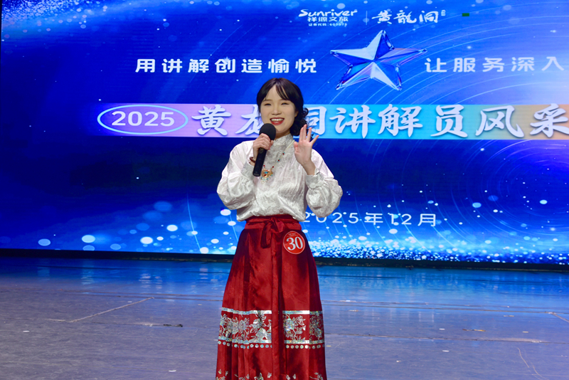 人人會(huì)講解，處處都精彩 ——張家界黃龍洞景區(qū)成功舉辦首屆全員講解大賽